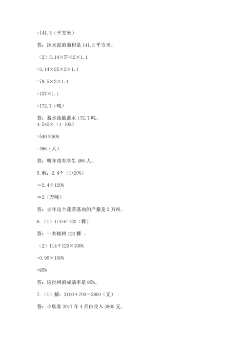 六年级小升初数学应用题50道必考题.docx