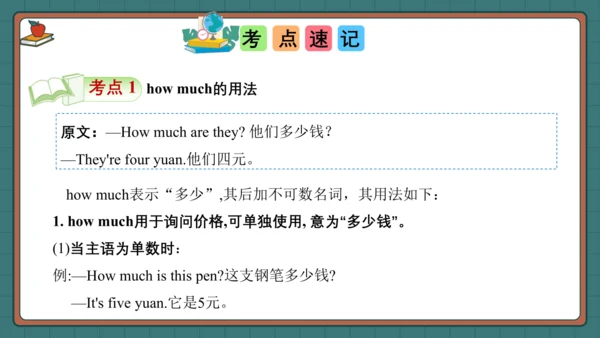 Unit 7 How much 复习课件（知识梳理+典例精练）(共32张PPT)