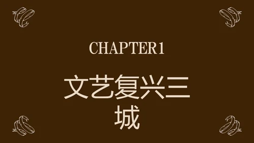 褐色简约风欧洲旅行攻略模板