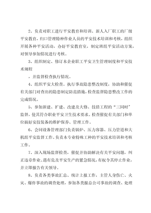 XX县安全生产考核指标和考核办法文库版分解