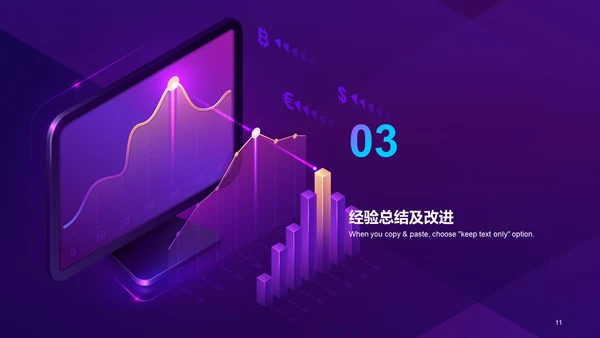 紫色科技智能金融经济工作总结PPT