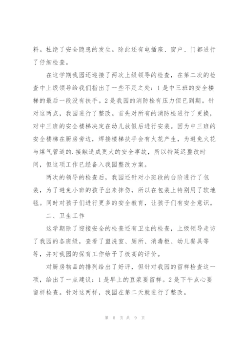 幼儿园教室卫生检查总结.docx