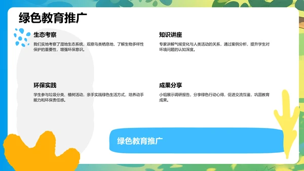 蓝色研学旅行精彩回顾PPT模板