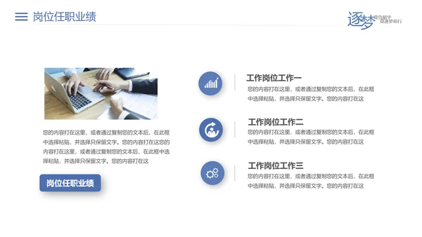 员工晋升聘竞聘报告PPT模板