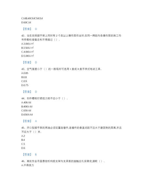 2022年全省安全员之江苏省C2证（土建安全员）深度自测题库及1套参考答案.docx