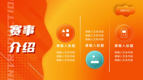 青春嘉年华活动宣传推广通用PPT模板