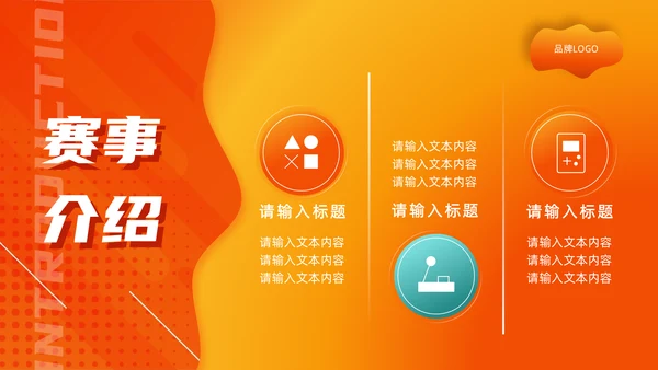 青春嘉年华活动宣传推广通用PPT模板