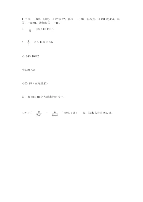 小升初数学综合练习试题附参考答案（培优b卷）.docx