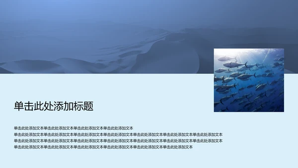 蓝色简约风职业规划PPT模板
