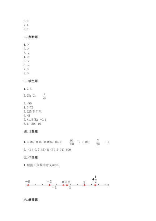 六年级下册数学期末测试卷含答案【精练】.docx