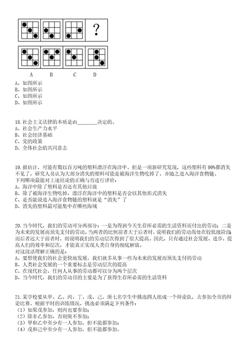 2023年05月山东济南市莱芜区教育体育系统事业单位招聘190人笔试题库含答案解析