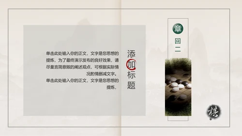 中国传统艺术通用PPT模板