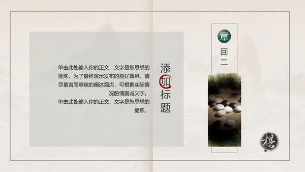 中国传统艺术通用PPT模板