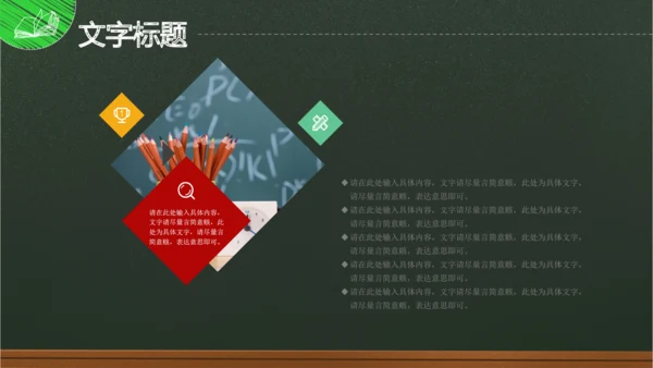 师恩难忘感恩老师教师节最美教师PPT模板