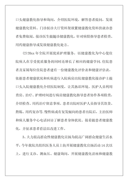 2022年单位控烟工作总结结尾范文