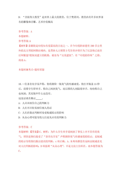 2022第一季重庆市体育局考核公开招聘事业单位人员8人练习训练卷第7卷