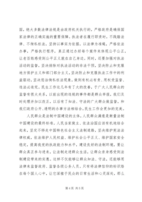 学习四中全会决定心得体会.docx