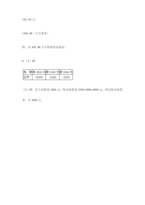 贵州省【小升初】2023年小升初数学试卷（培优）.docx