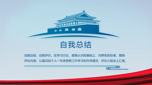 蓝色大气八一军事国防教育演讲PPT