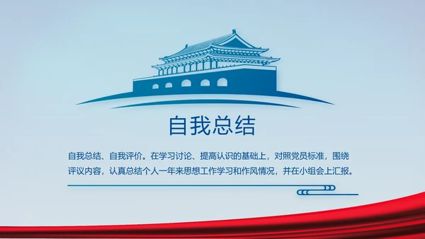 蓝色大气八一军事国防教育演讲PPT
