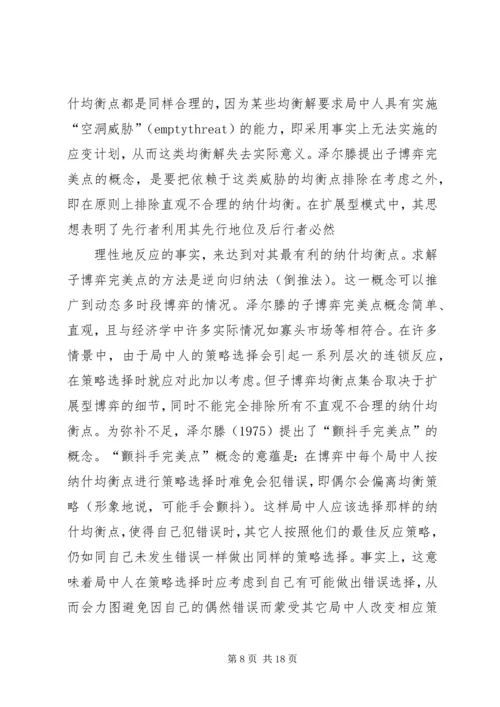 民主党派的发展历程 (5).docx