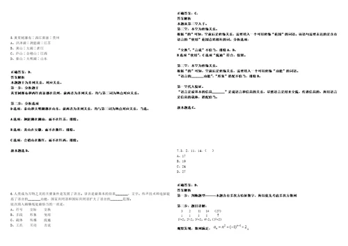 2022年04月2022福建南平市邮政管理局公开招聘劳务派遣人员1人事业单位考试参考题库含答案解析