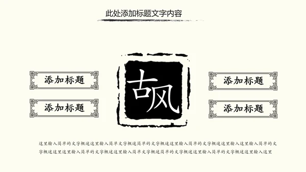 中国书法培训水墨动态PPT模板