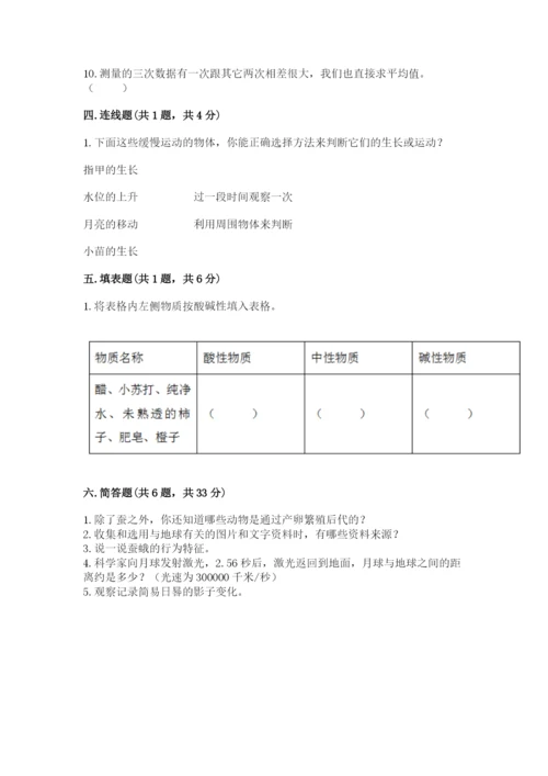 教科版科学三年级下册 期末测试卷重点.docx