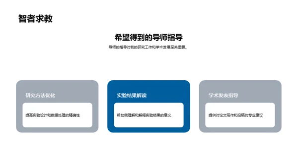 科研之旅：博士篇