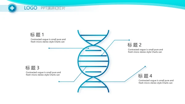 蓝色创意病毒科研成果展示动态PPT模板