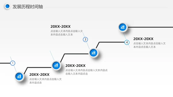 蓝色微粒体风公司发展历程时间轴图表PPT