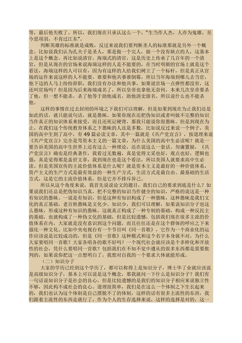 论文写作技法传授