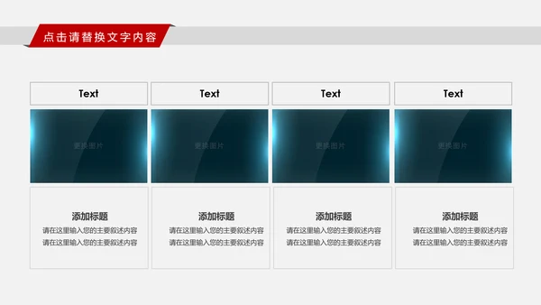 红色大气中国银行金融投资银行证券PPT模板
