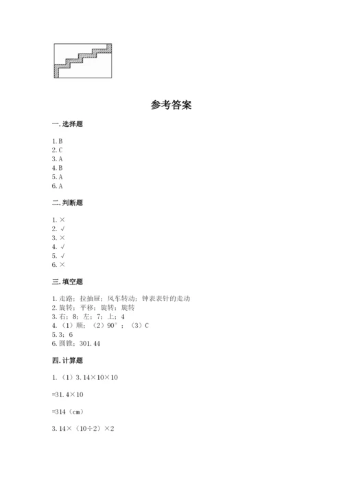 北师大版六年级下册数学期末测试卷有答案解析.docx