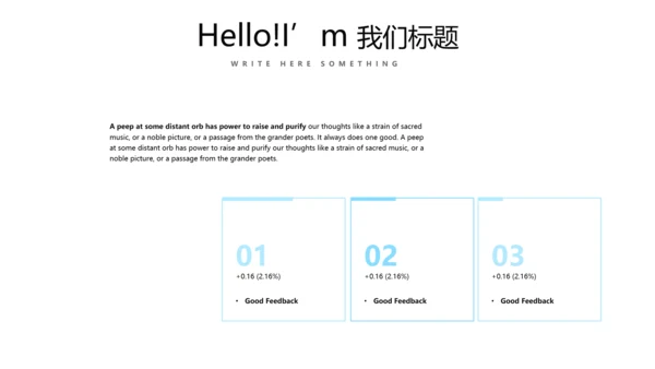公司销售部营销策划PPT动态模板