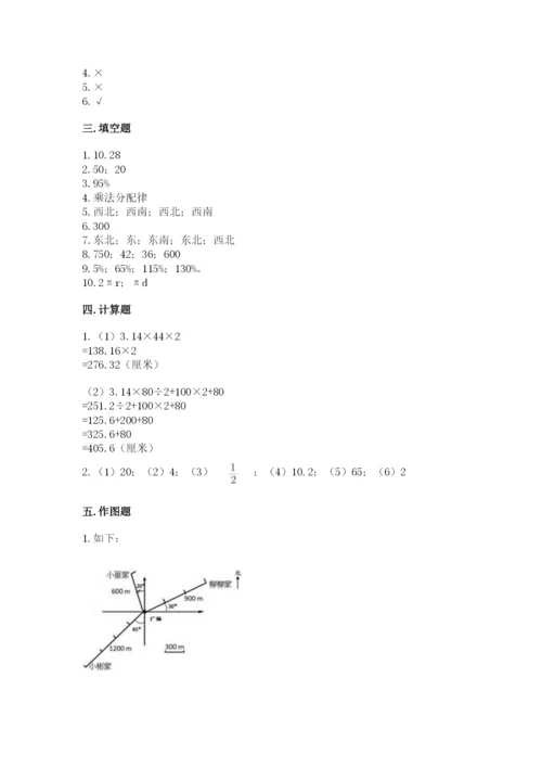 2022六年级上册数学期末考试试卷含完整答案（考点梳理）.docx