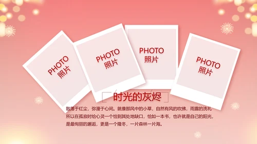 街道年末联欢会2022年终总结新年计划PPT