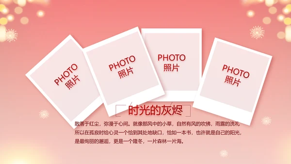 街道年末联欢会2022年终总结新年计划PPT