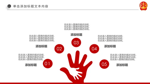 红色大气法庭公正公平法律讲堂PPT模板