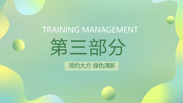 绿色清新公司产品介绍图片展示PPT动态模板