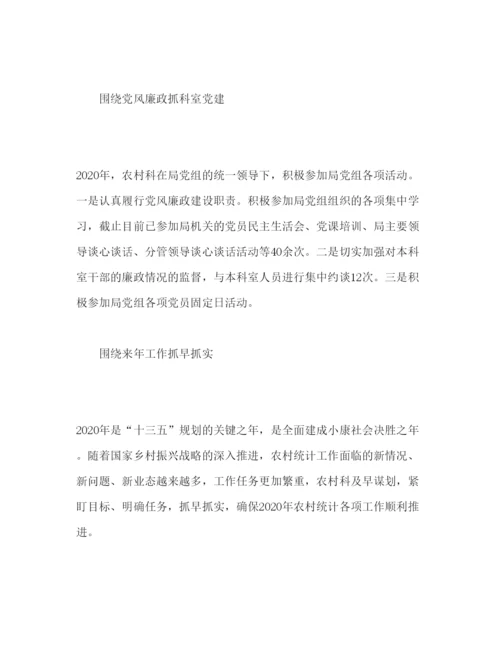 精编年市农村统计工作报告范文.docx