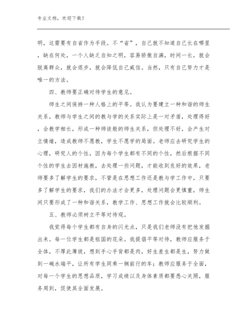 最新教师作风心得体会优选范文6篇合辑.docx