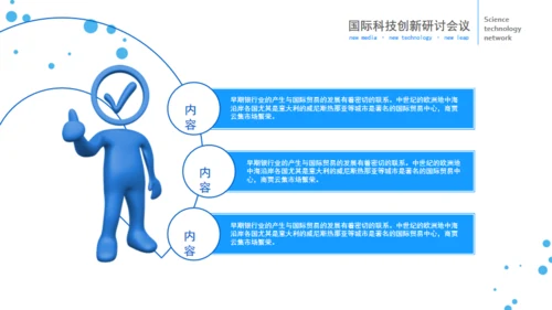 立体欧美风企业部门工作总结通用PPT模板