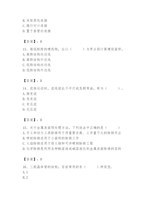 2024年施工员之设备安装施工基础知识题库附答案（突破训练）.docx