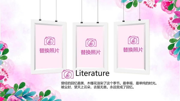 粉色小清新春季旅游电子相册动态PPT