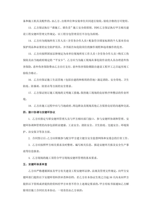 商务风简历封面