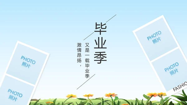 致青春毕业季青春毕业纪念册PPT