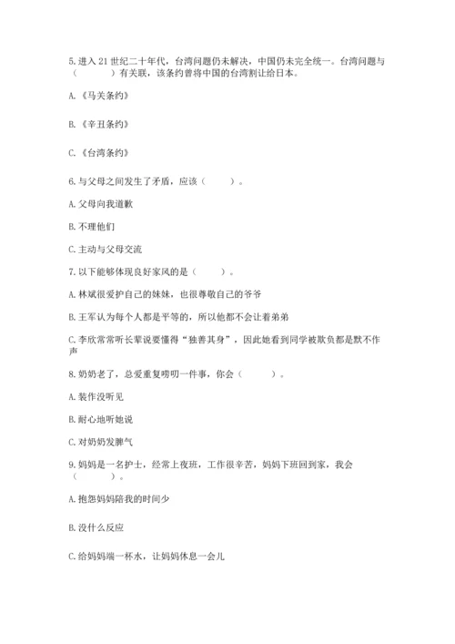 五年级下册道德与法治期末测试卷精品【能力提升】.docx