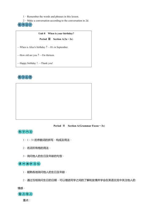 Unit 8 When is your birthday(教案6课时)【2023秋人教七上英语（听说