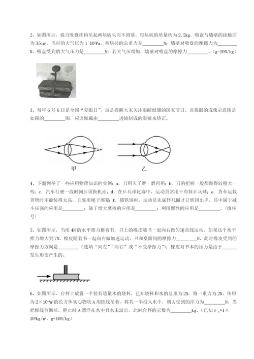 小卷练透四川内江市第六中学物理八年级下册期末考试专题测试试卷（含答案详解）.docx